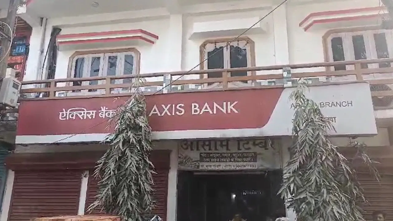Bihar के अररिया में दिनहाड़े लूट, 6 हथियारबंद बदमाशों ने एक्सिस बैंक से लूट लिए 90 लाख | ANN NEWS