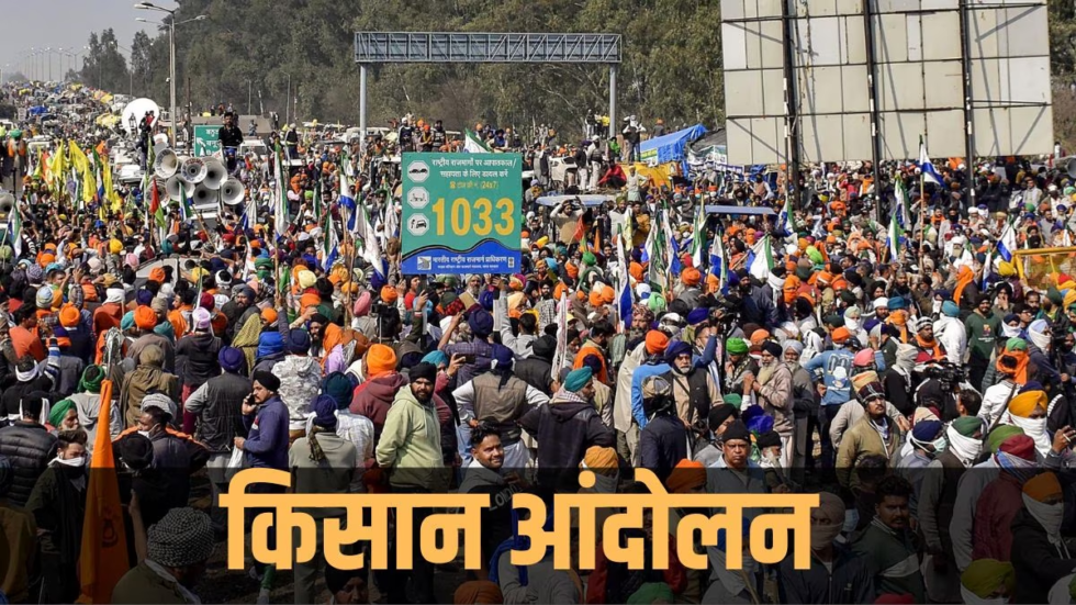 Farmers Protest Latest News: नहीं माने आंदोलन में अड़े अन्नदाता | Delhi Chalo March | Kisan Andolan