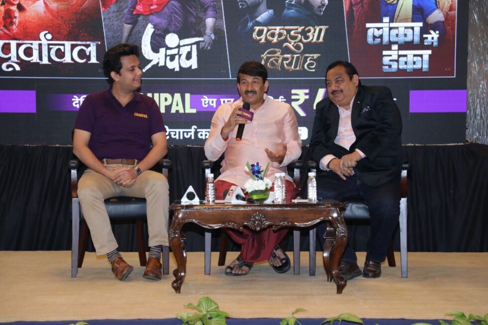 Manoj Tiwari ने Chaupal एप के मंच पर मीडिया से भोजपुरी दिवस के मौके पर सिनेमा को लेकर कही दिल की बात