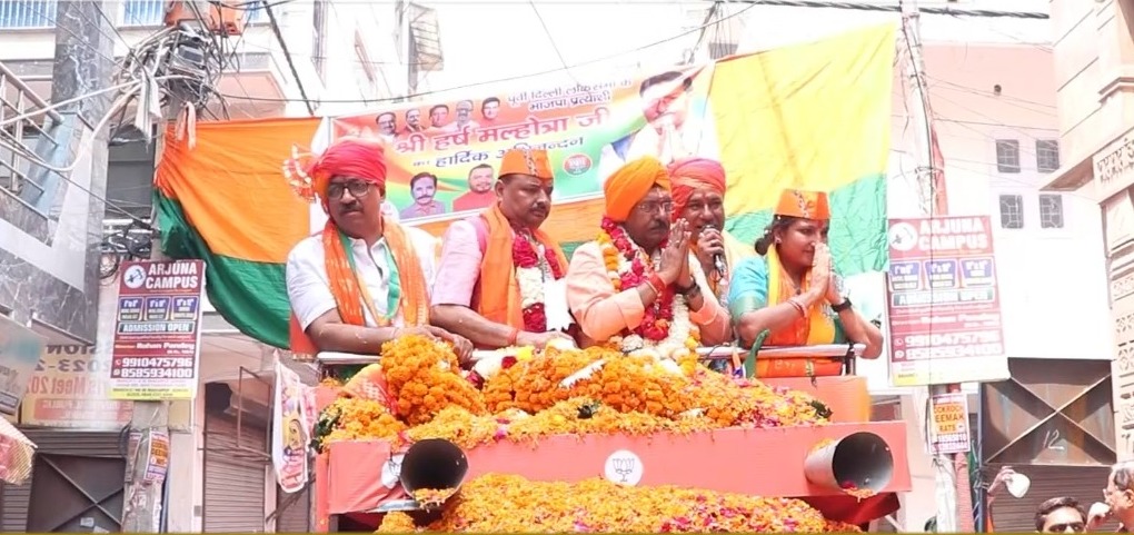 Lokshabha Elections 2024: पूर्वी दिल्ली के BJP उम्मीदवार हर्ष मल्होत्रा ने समर्थकों के साथ किया रोड शो का आयोजन